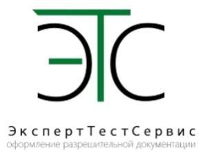 Центр Сертификации ЭкспертТестСервис - Город Ижевск
