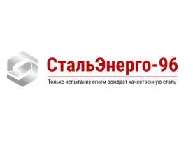 СтальЭнерго-96 - Город Ижевск Логотип.jpg